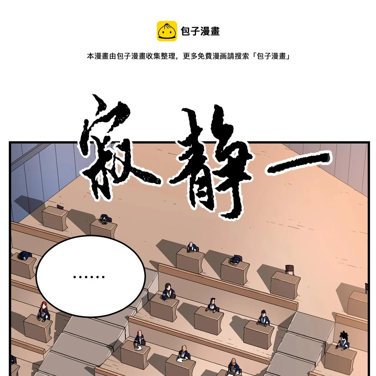 第23话 黑暗的力量 第41页