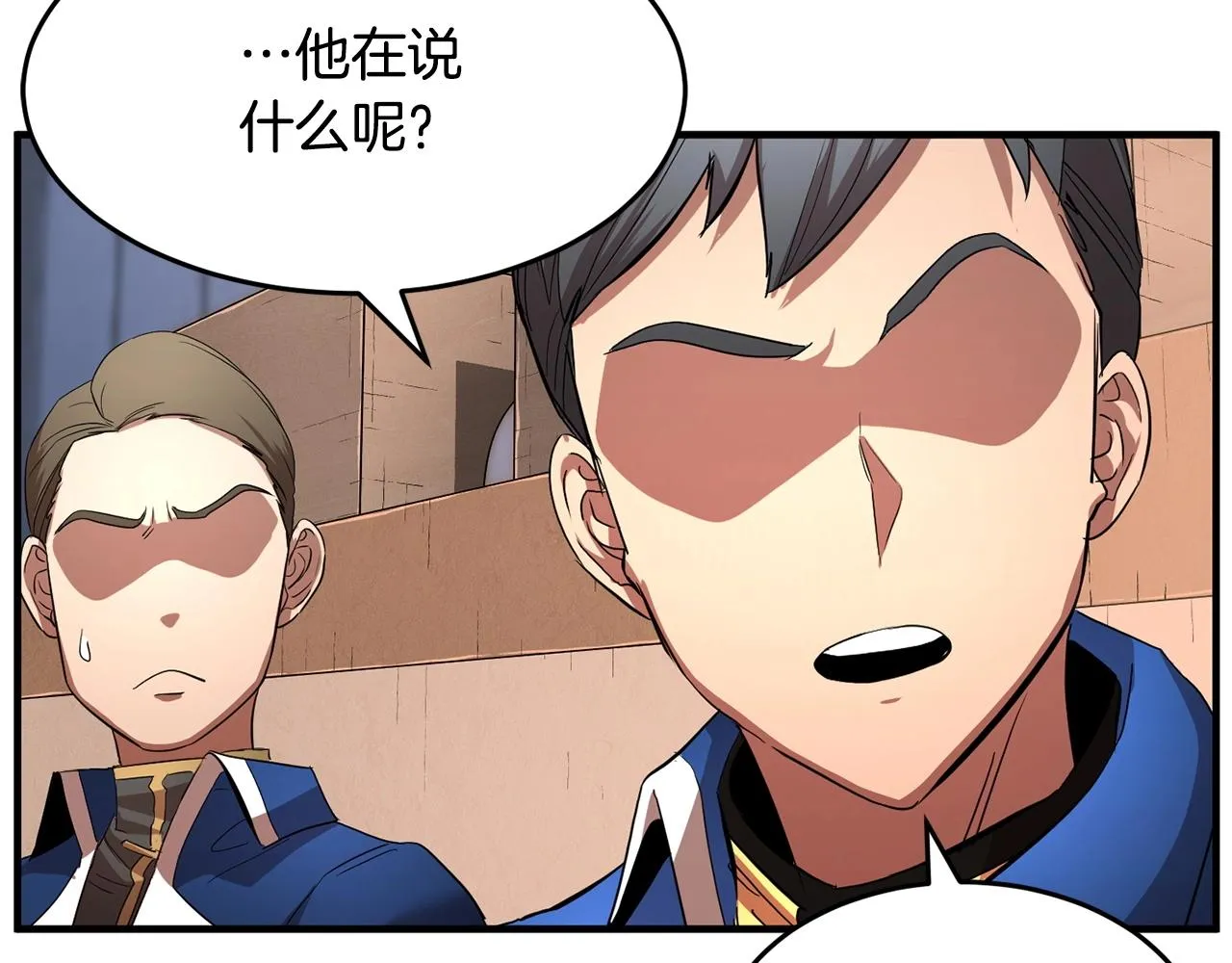 第23话 黑暗的力量 第44页