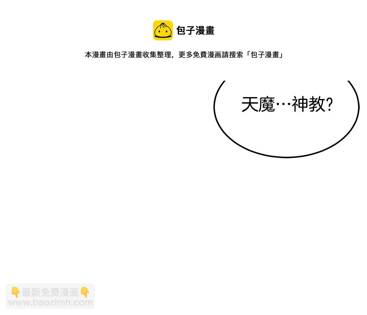 第23话 黑暗的力量 第45页