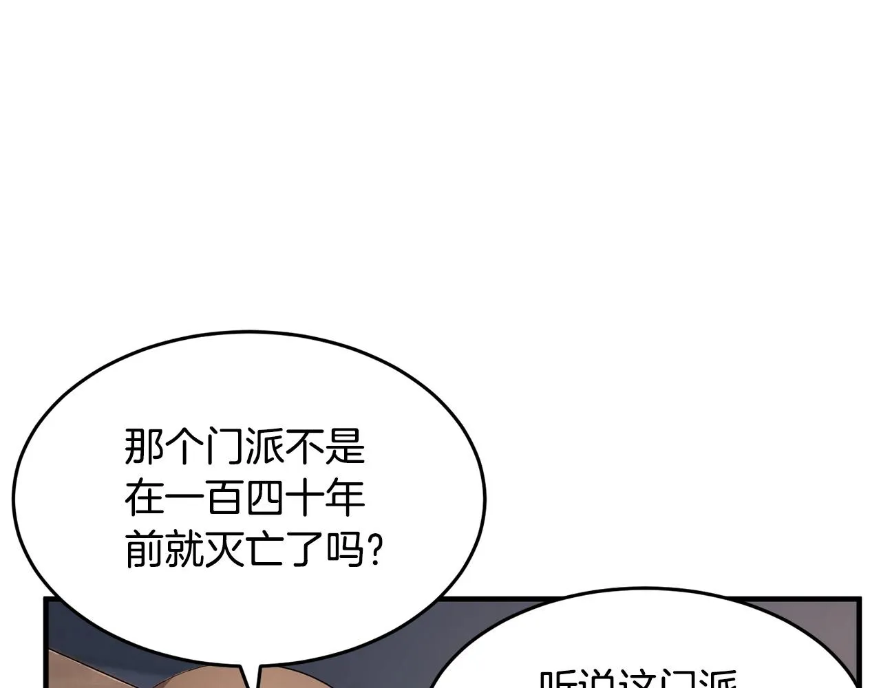 第23话 黑暗的力量 第46页