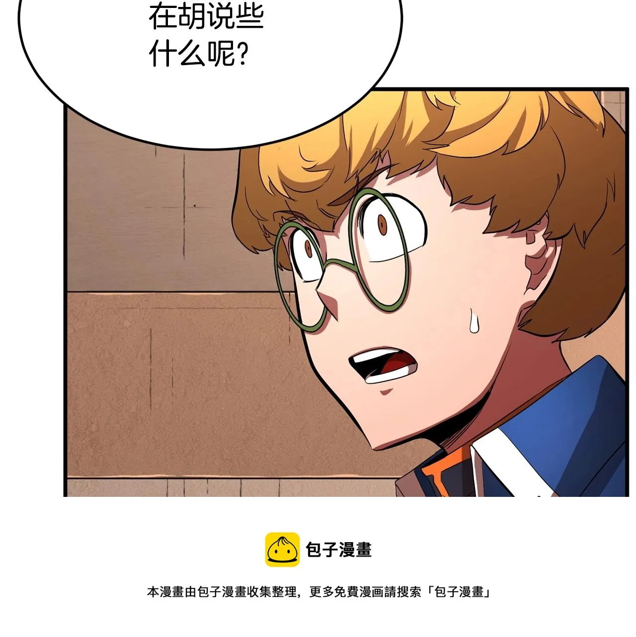 第23话 黑暗的力量 第49页