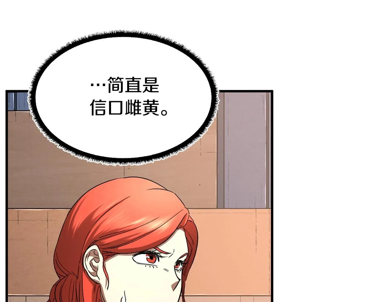 第23话 黑暗的力量 第51页
