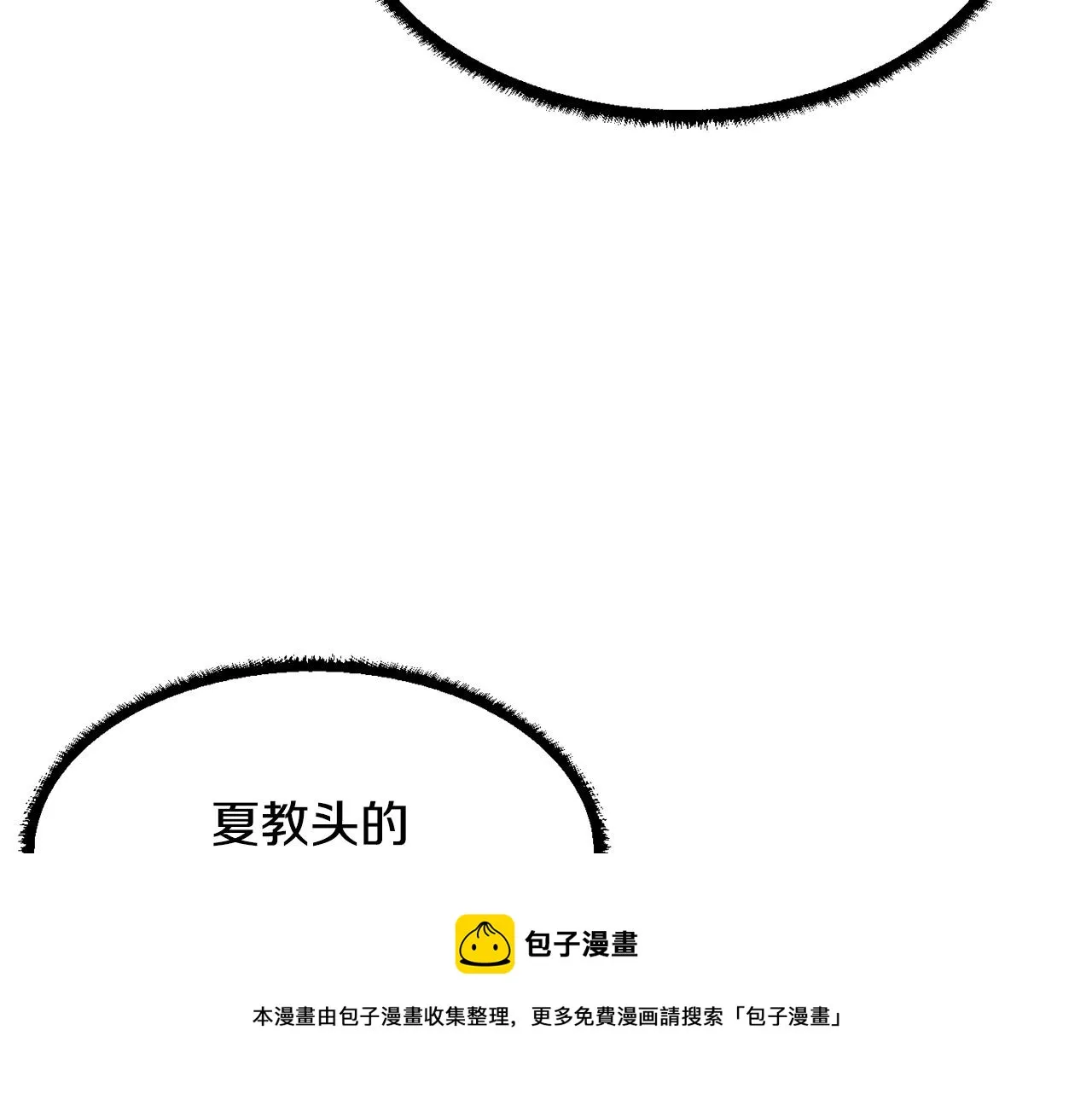 第23话 黑暗的力量 第53页