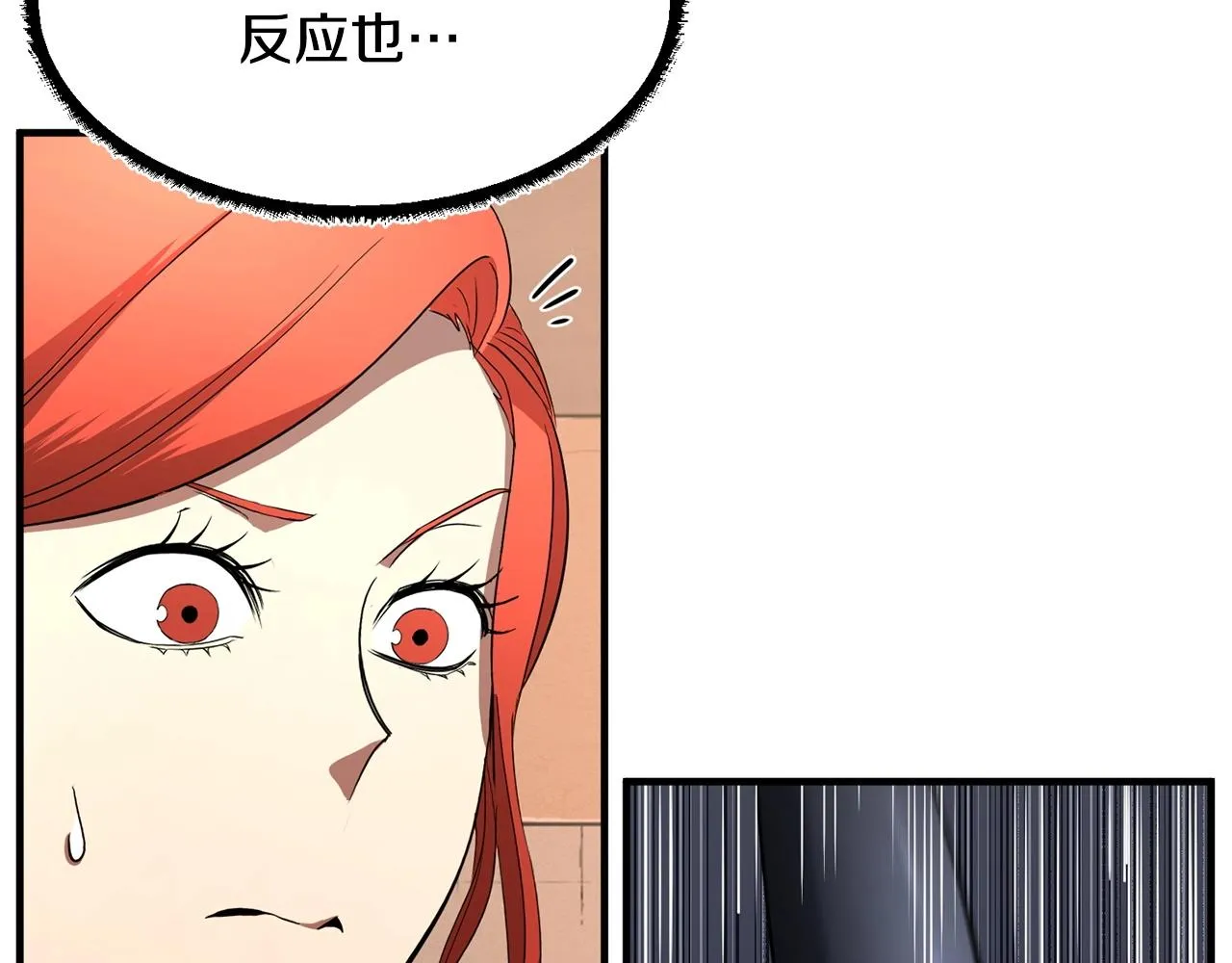 第23话 黑暗的力量 第54页