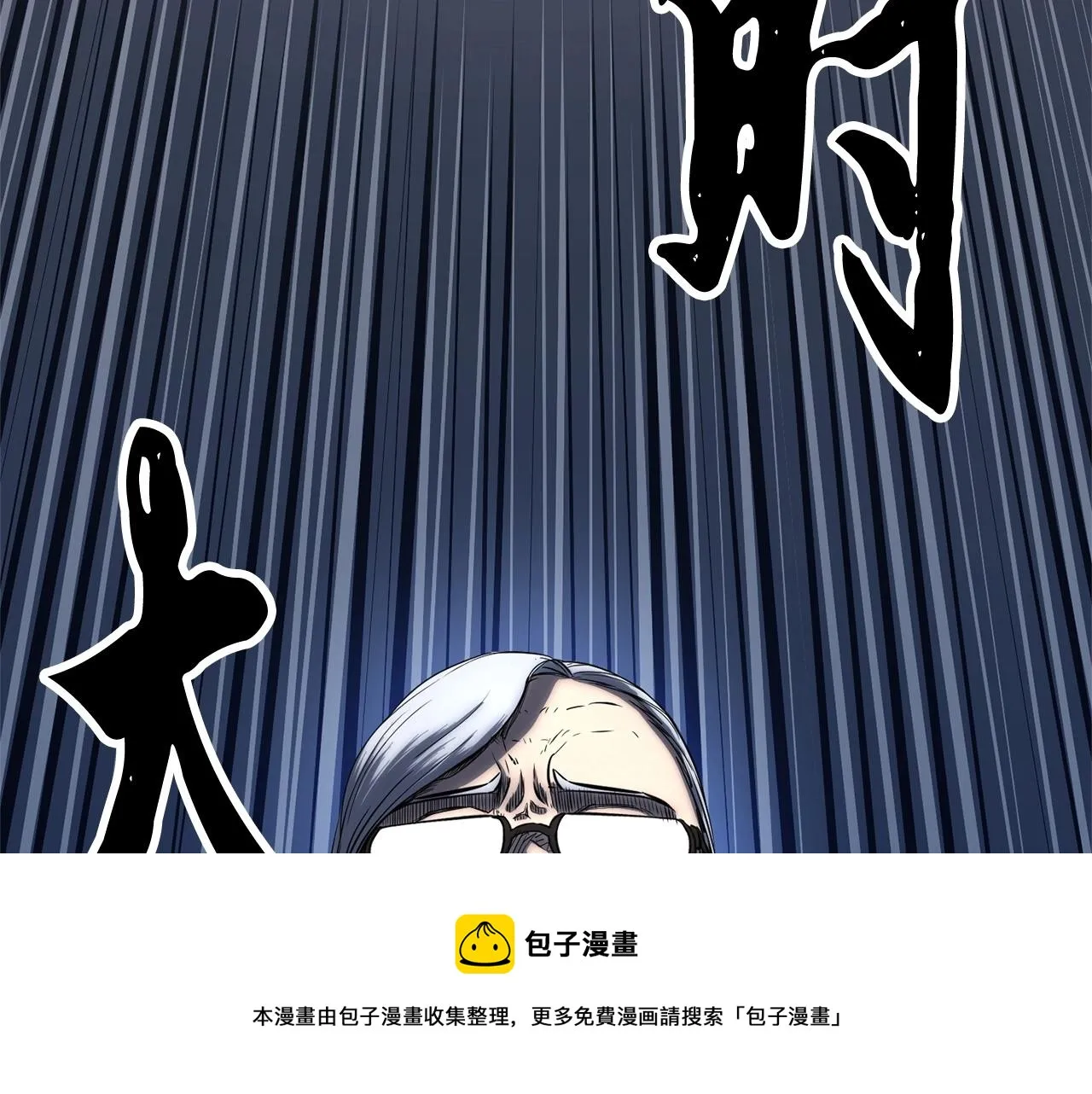 第23话 黑暗的力量 第61页