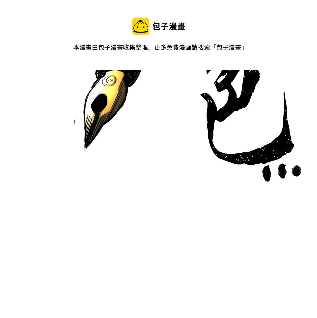第23话 黑暗的力量 第65页
