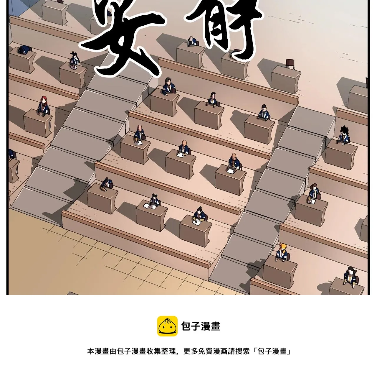 第23话 黑暗的力量 第81页