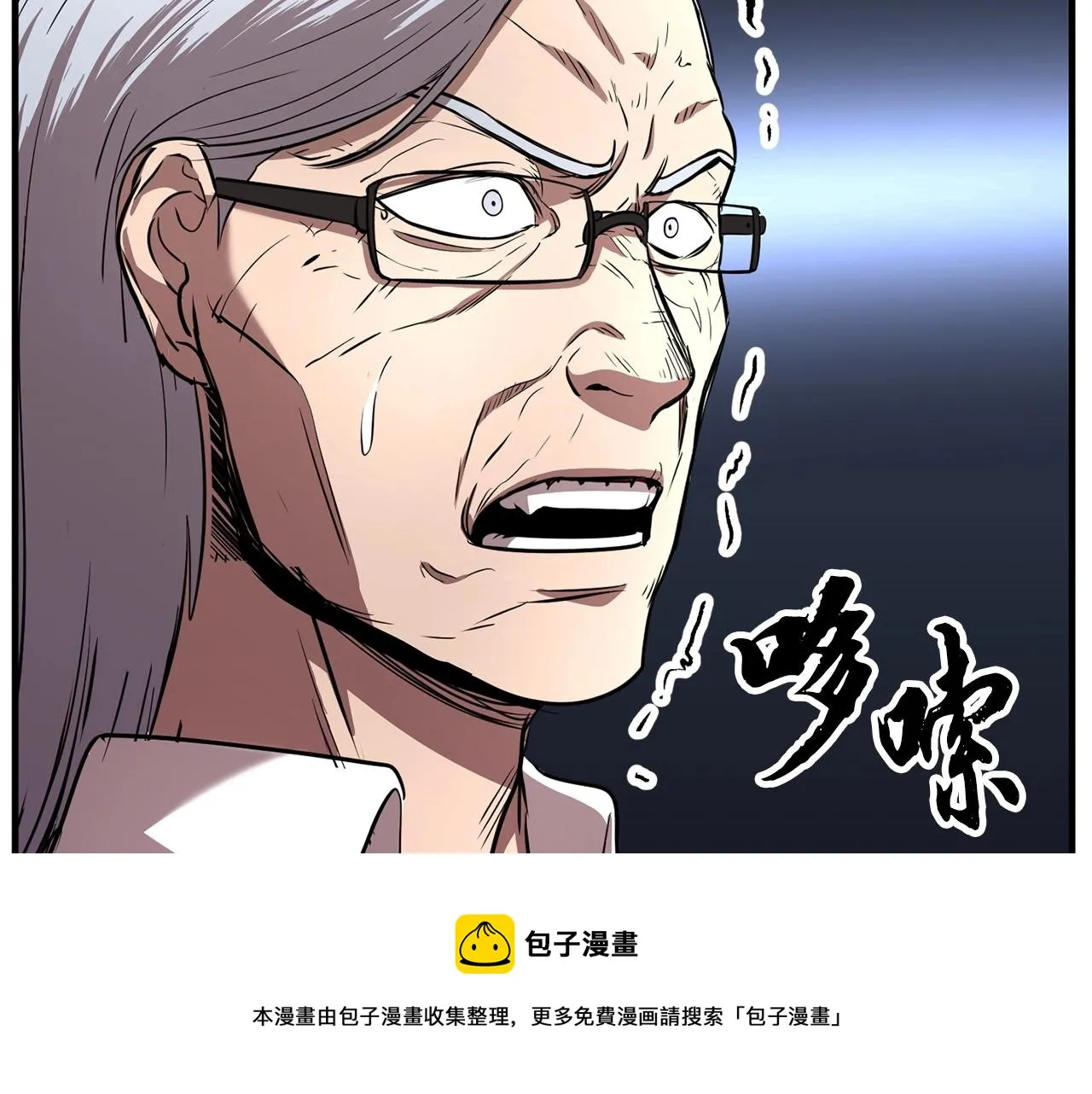 第23话 黑暗的力量 第89页