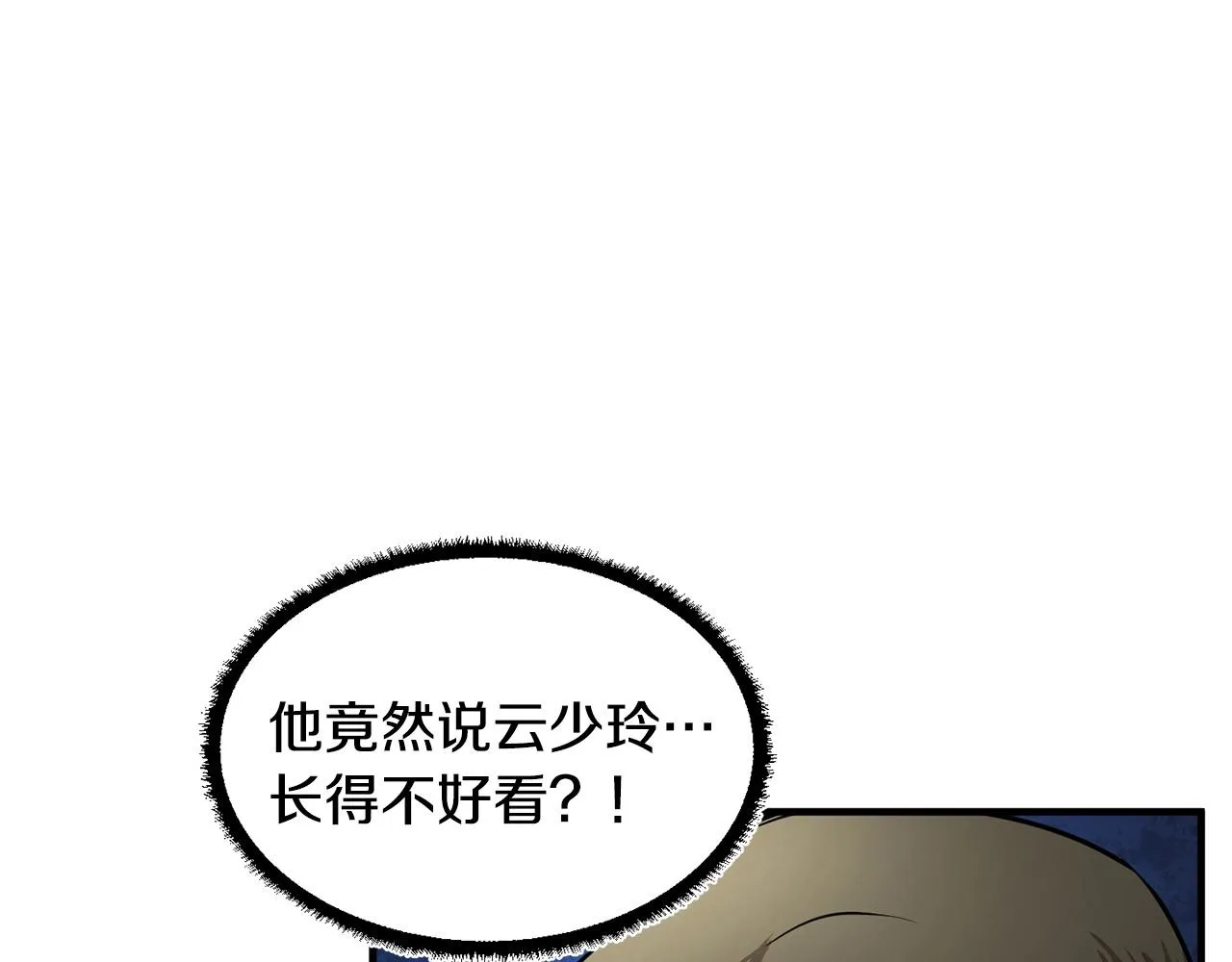 第23话 黑暗的力量 第91页