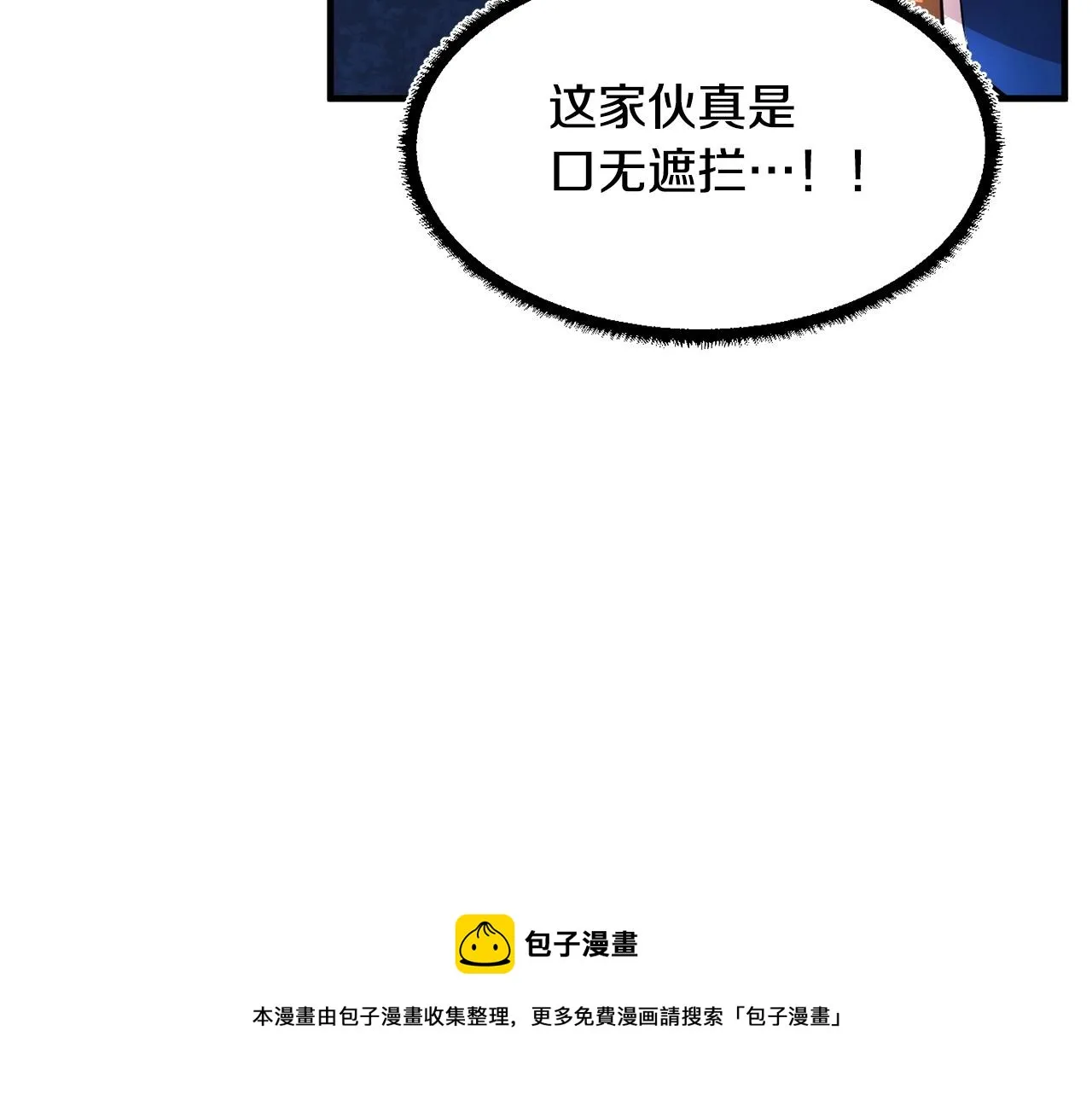 第23话 黑暗的力量 第93页