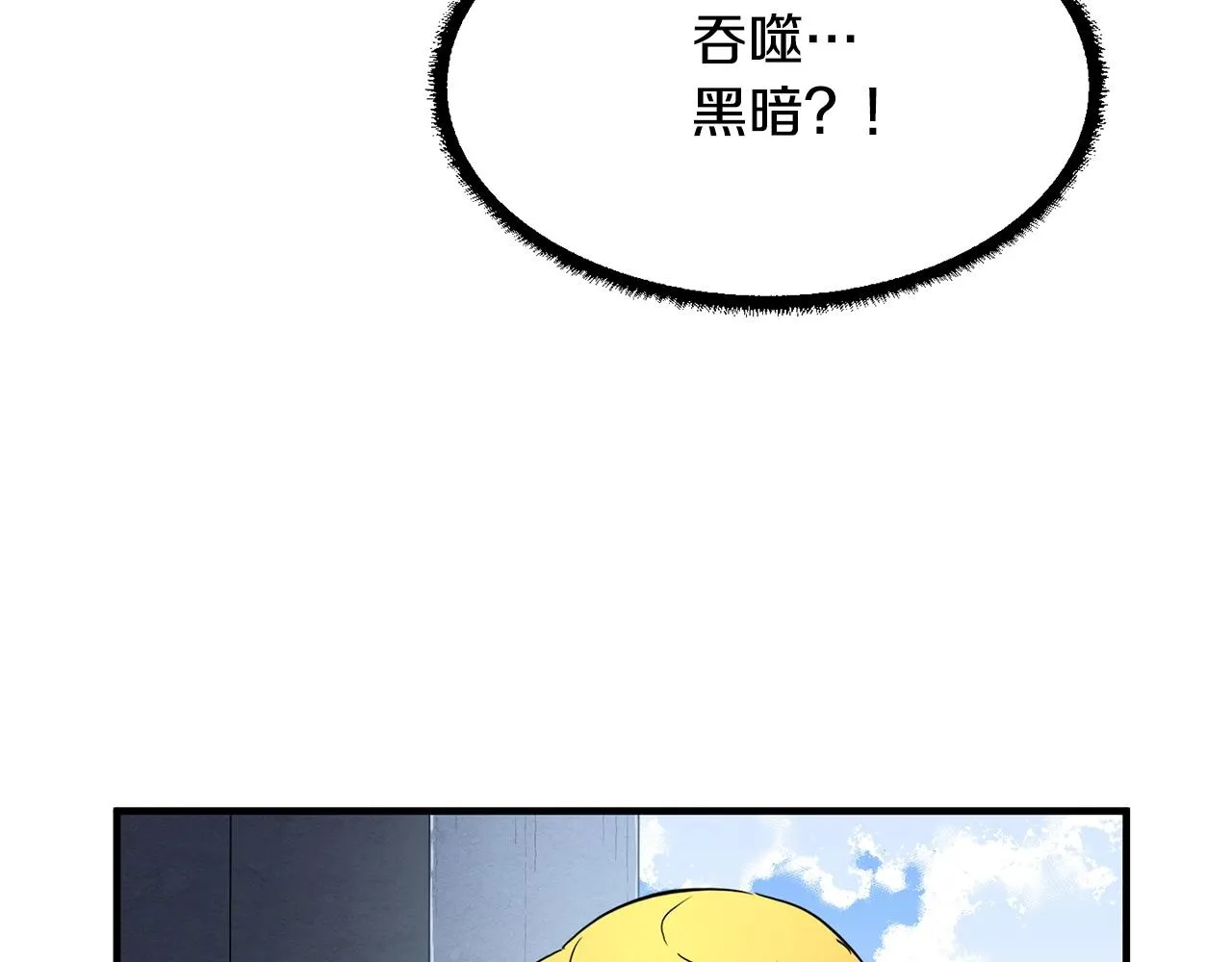 第23话 黑暗的力量 第95页