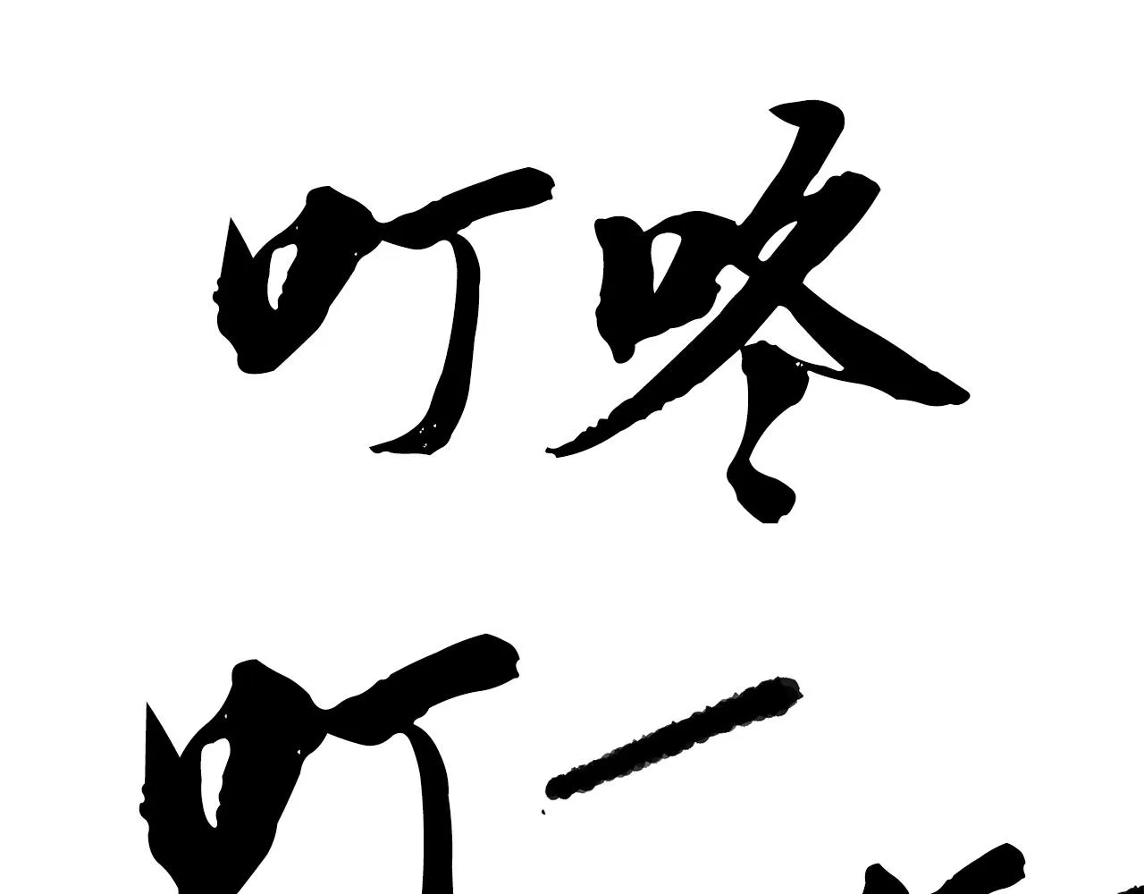 第23话 黑暗的力量 第99页