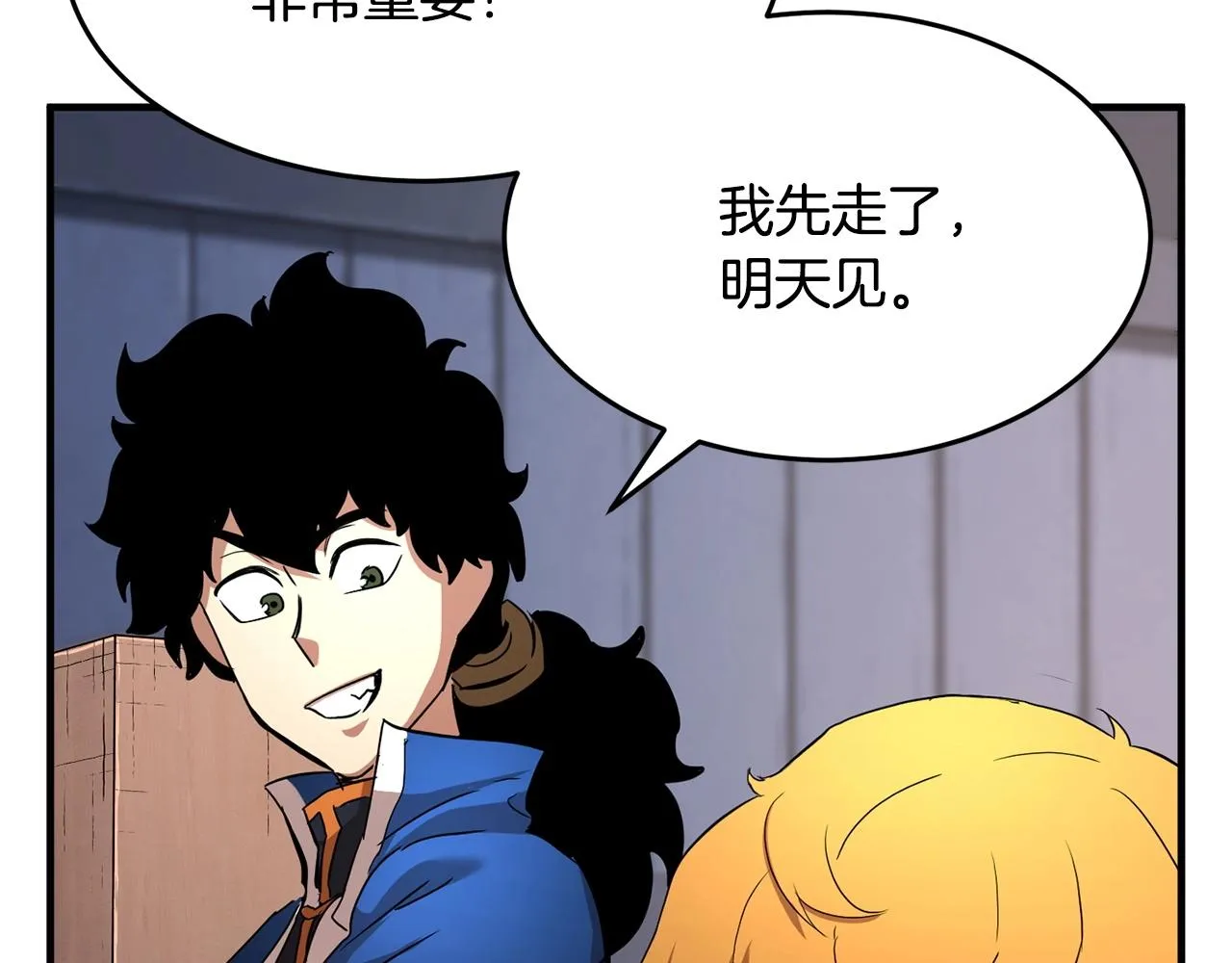 第23话 黑暗的力量 第106页