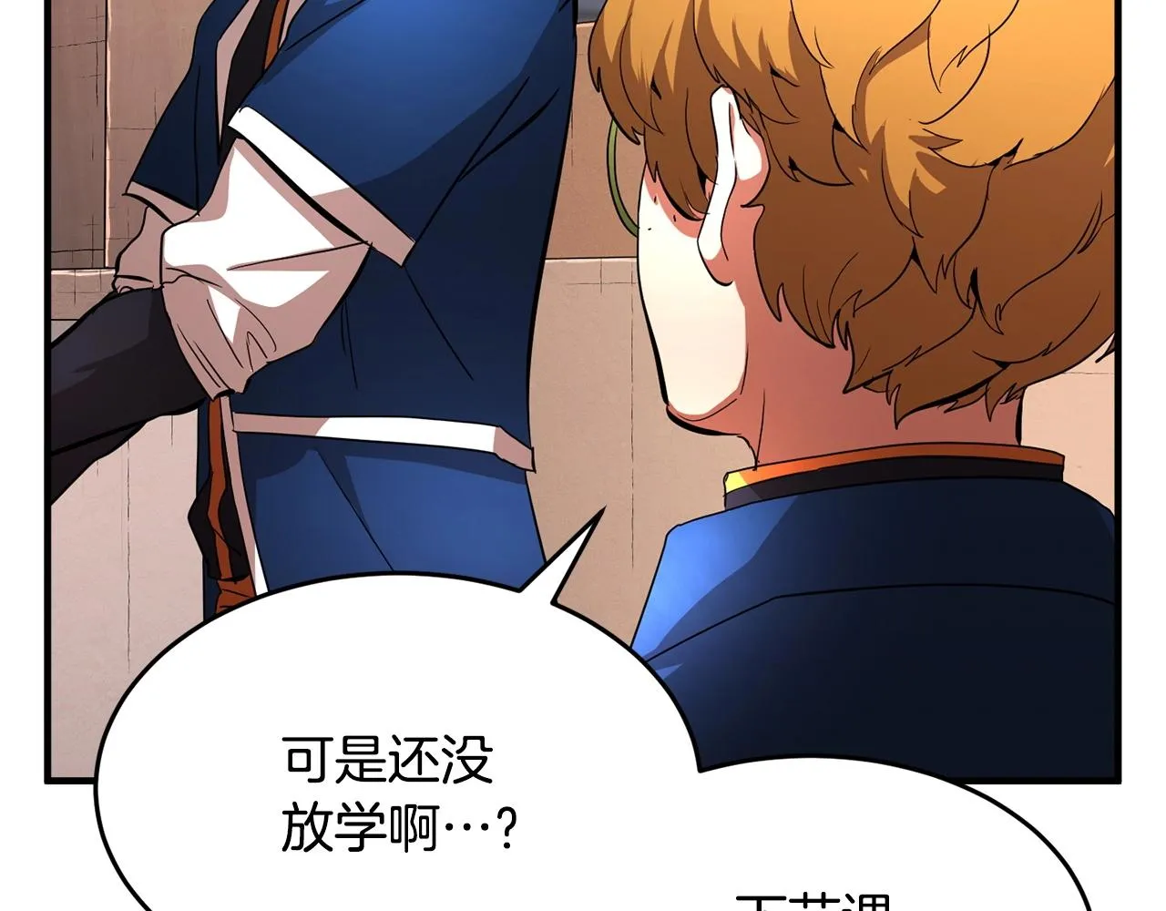 第23话 黑暗的力量 第107页