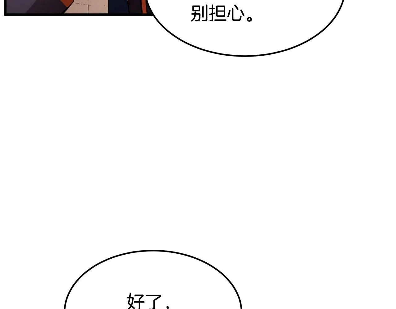 第23话 黑暗的力量 第111页