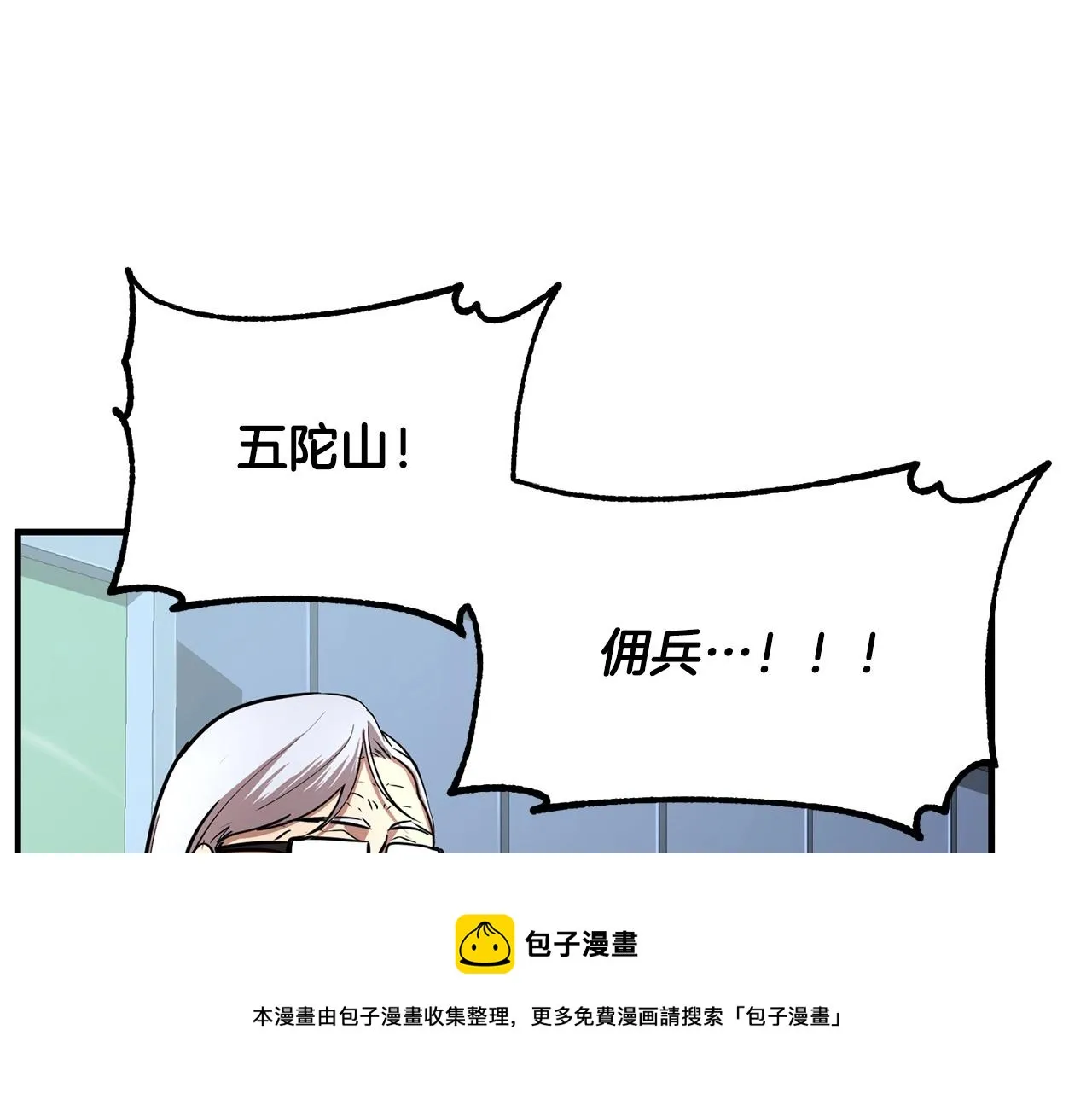 第23话 黑暗的力量 第121页
