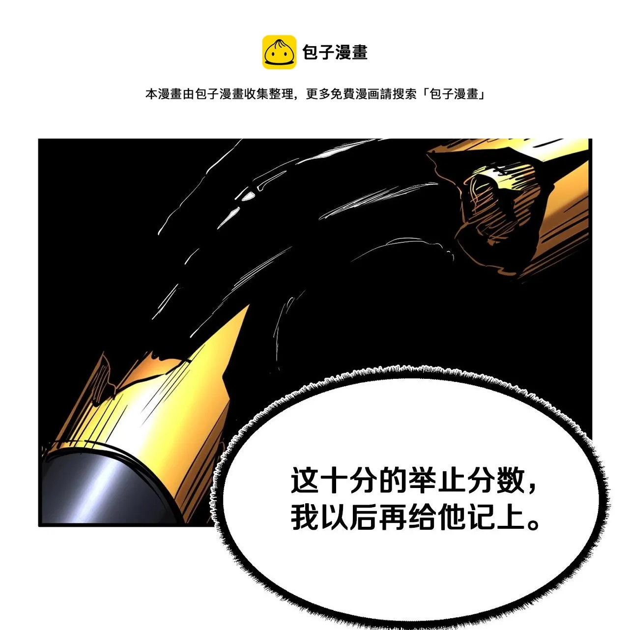 第23话 黑暗的力量 第133页