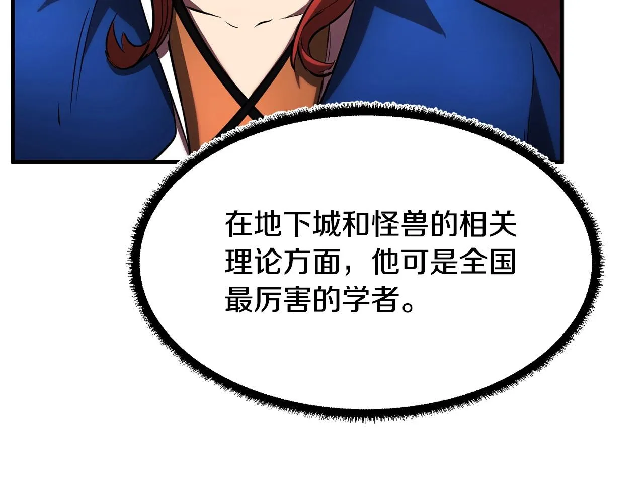 第23话 黑暗的力量 第140页