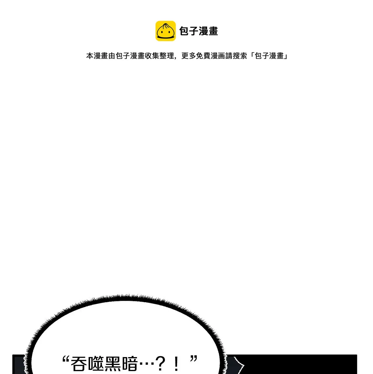 第23话 黑暗的力量 第141页