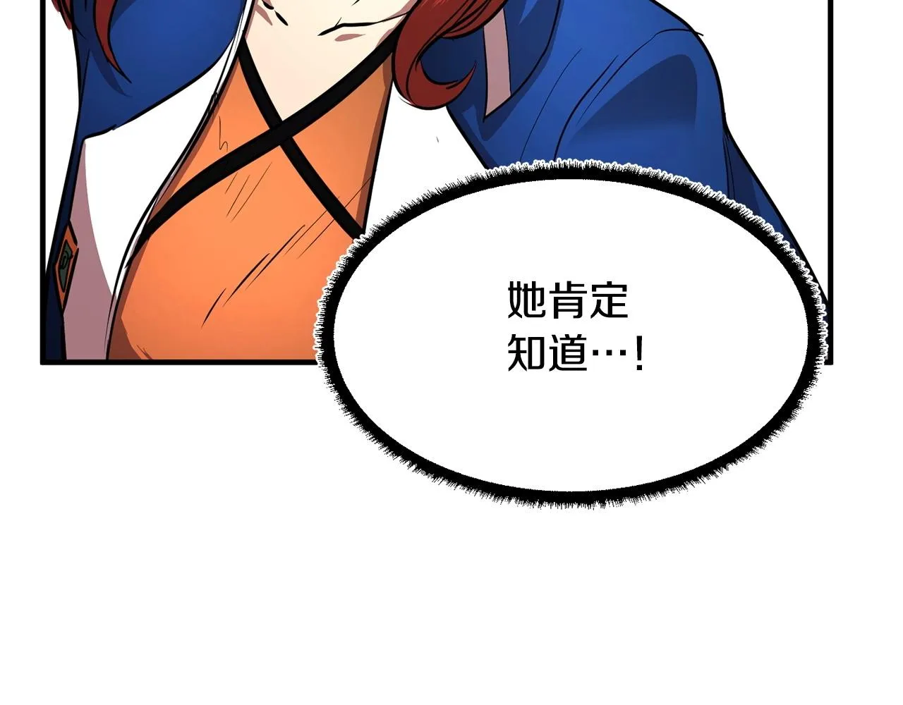 第23话 黑暗的力量 第147页