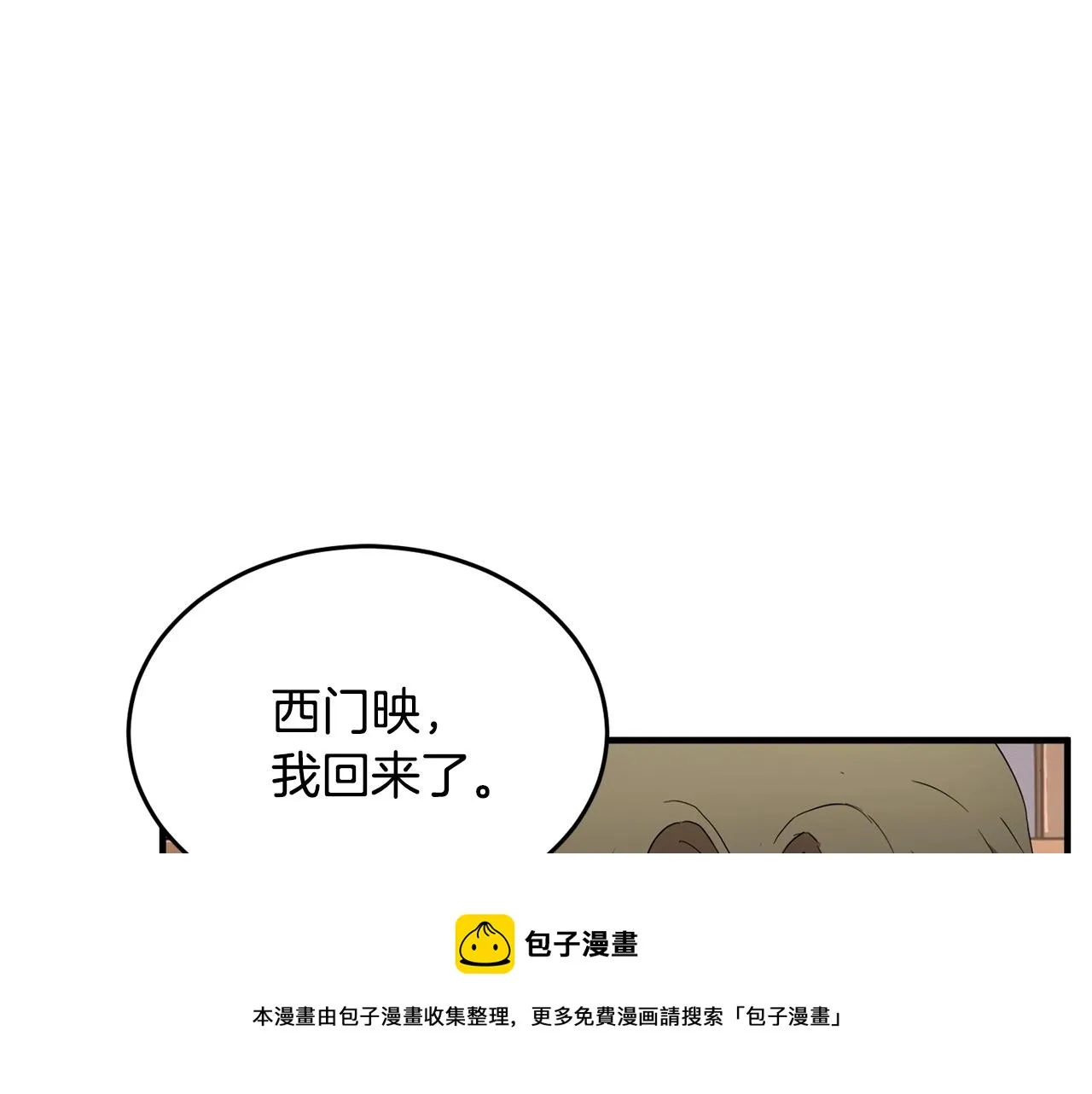 第23话 黑暗的力量 第157页