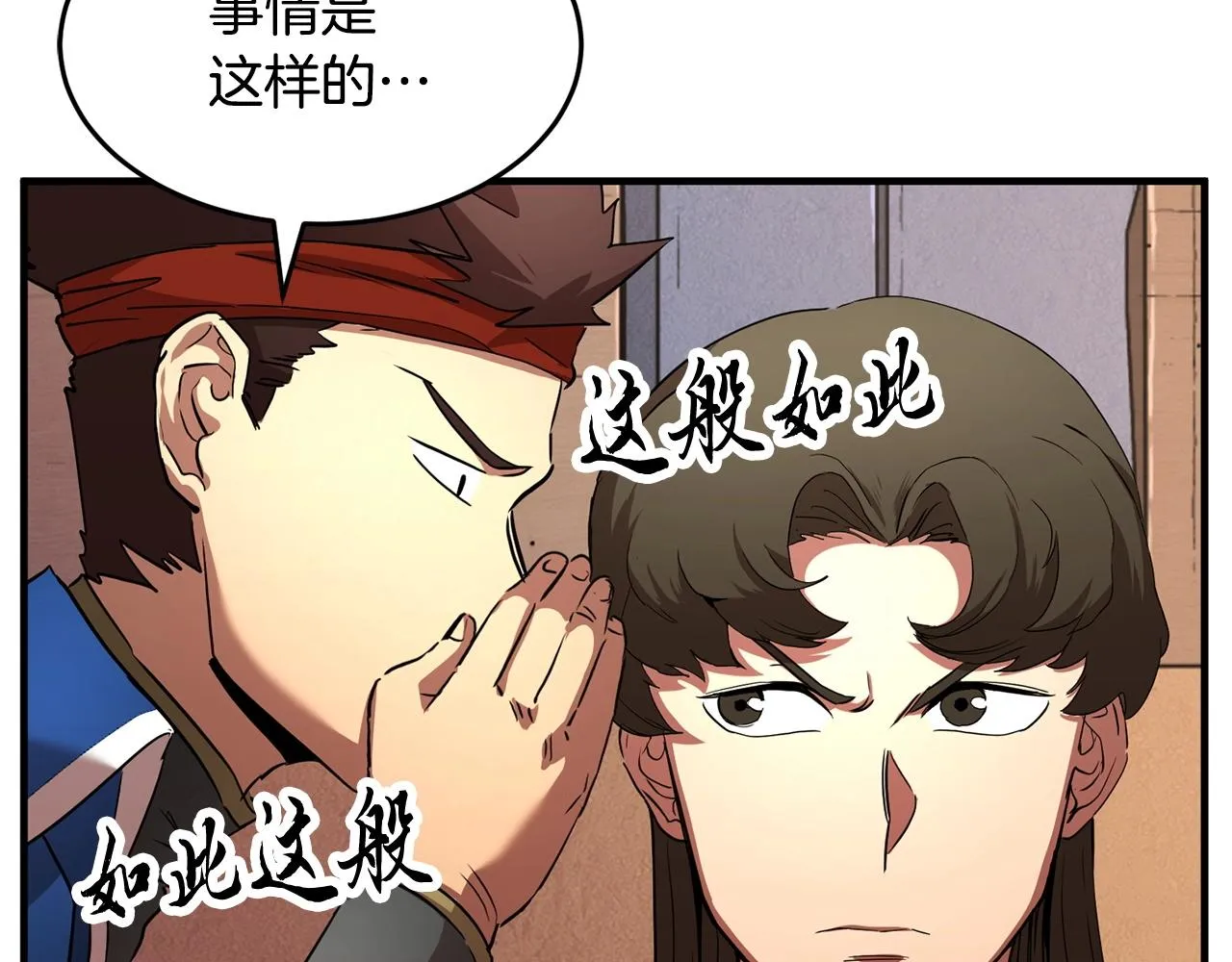 第23话 黑暗的力量 第163页