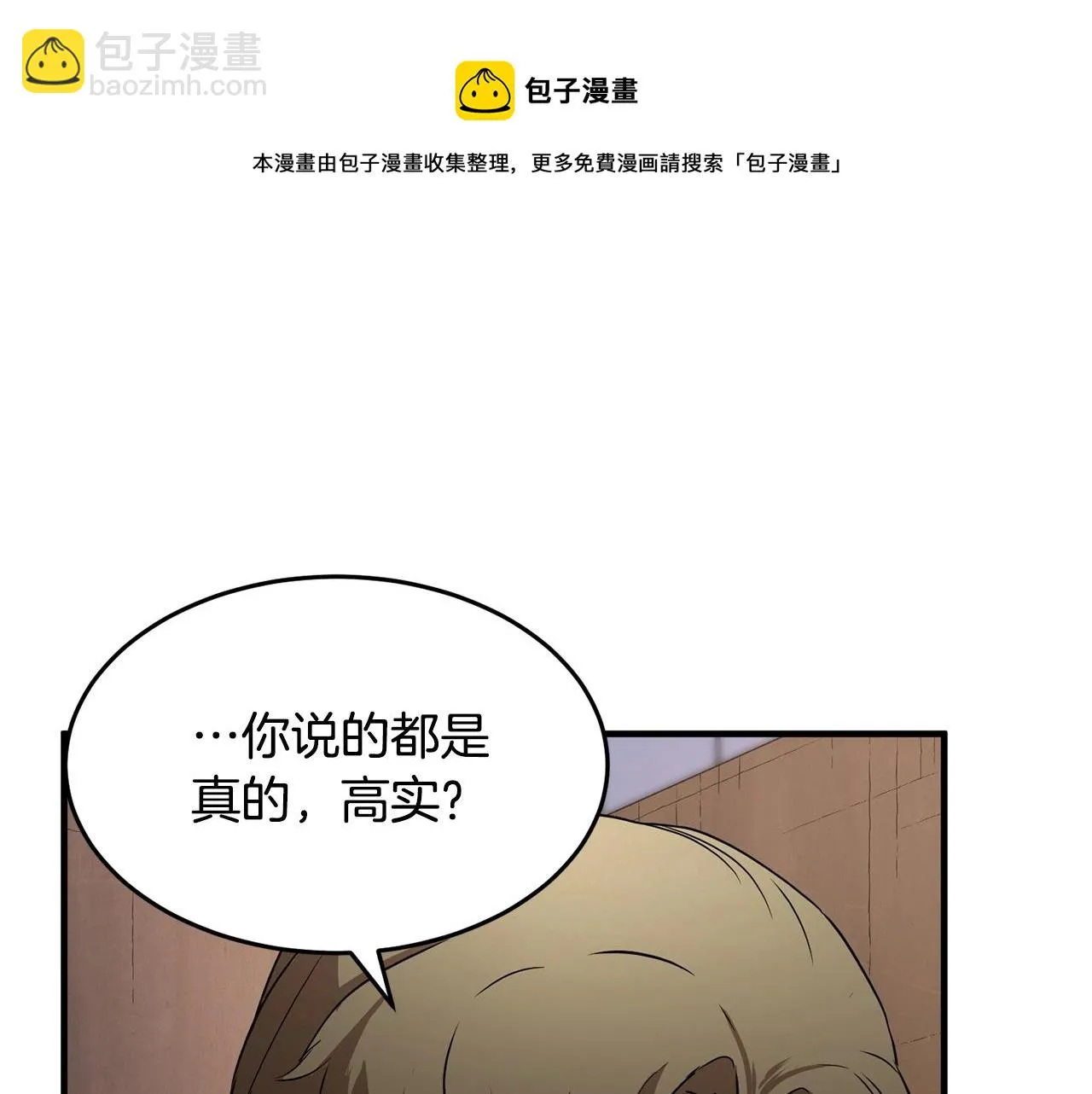 第23话 黑暗的力量 第165页