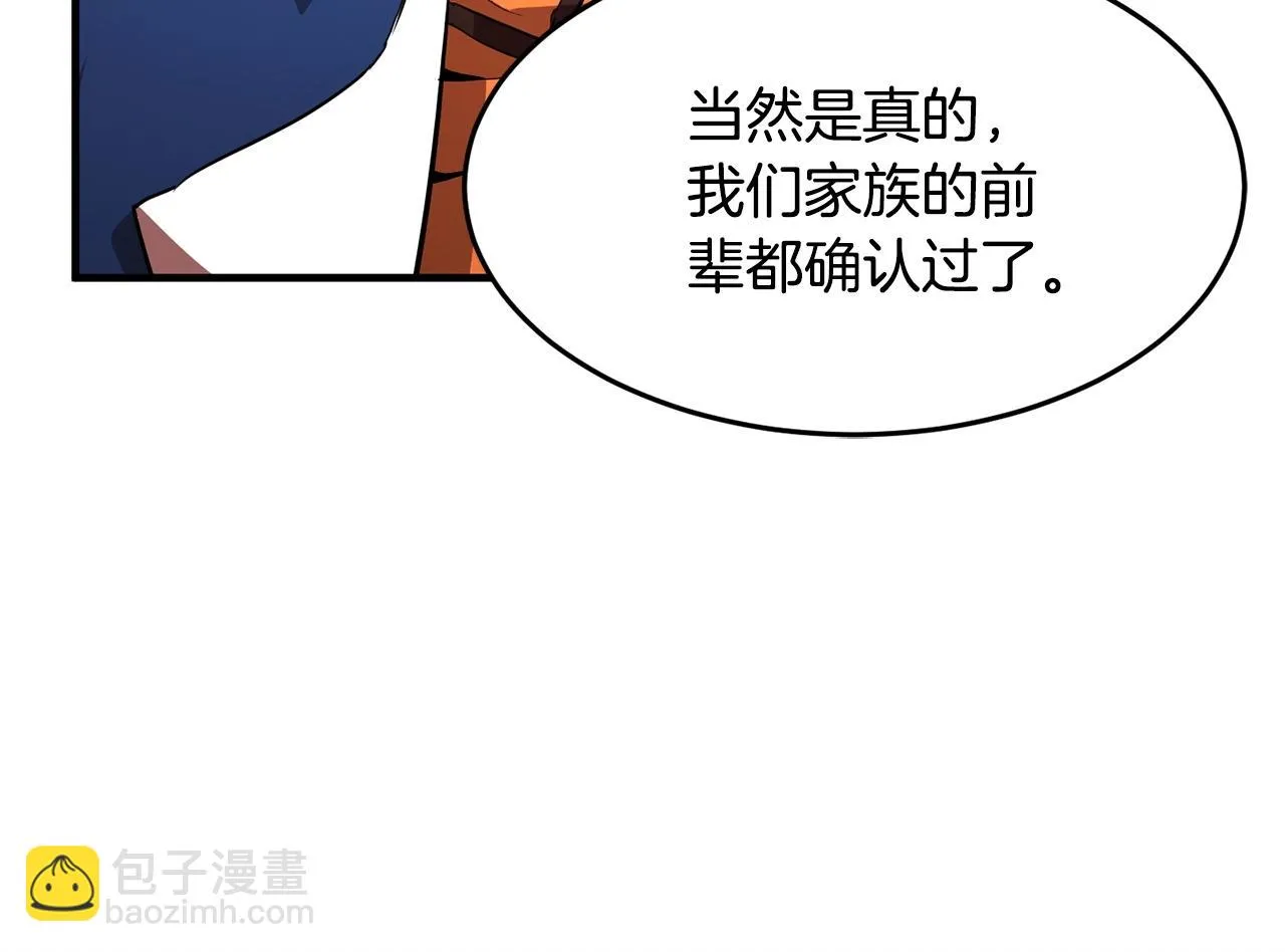 第23话 黑暗的力量 第167页