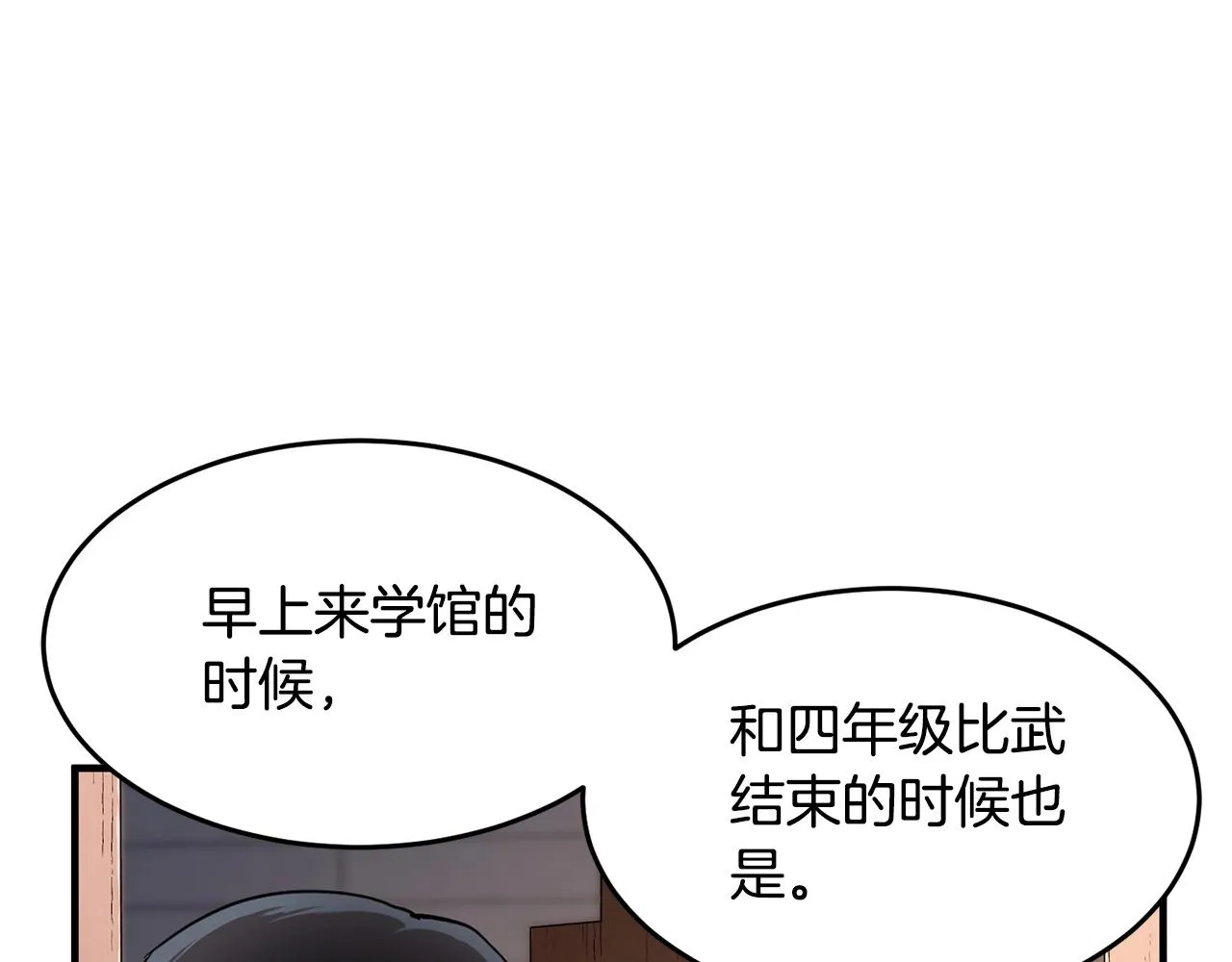 第23话 黑暗的力量 第168页