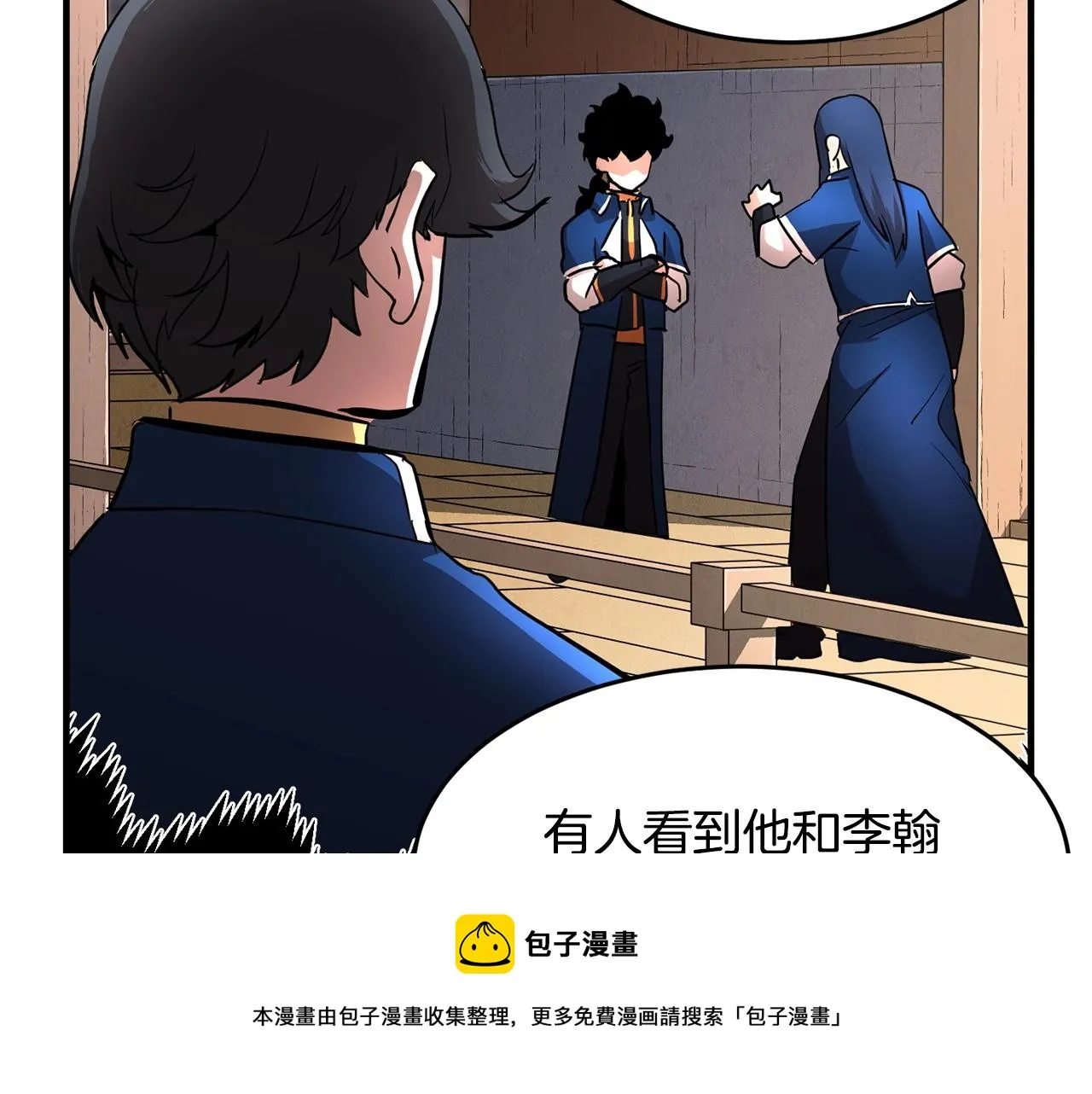 第23话 黑暗的力量 第169页
