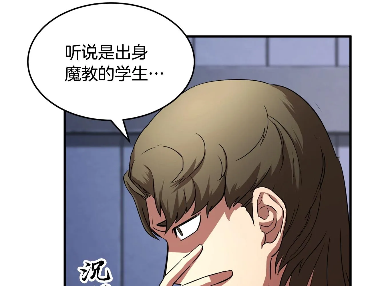 第23话 黑暗的力量 第172页