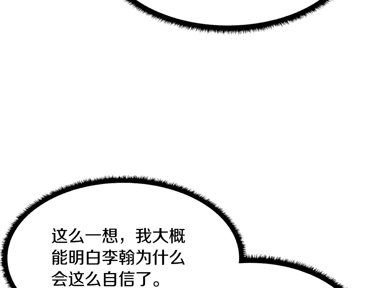 第23话 黑暗的力量 第174页