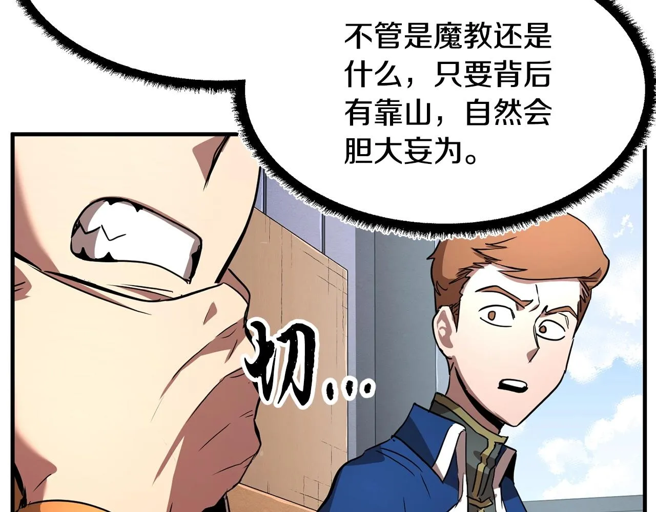 第23话 黑暗的力量 第175页