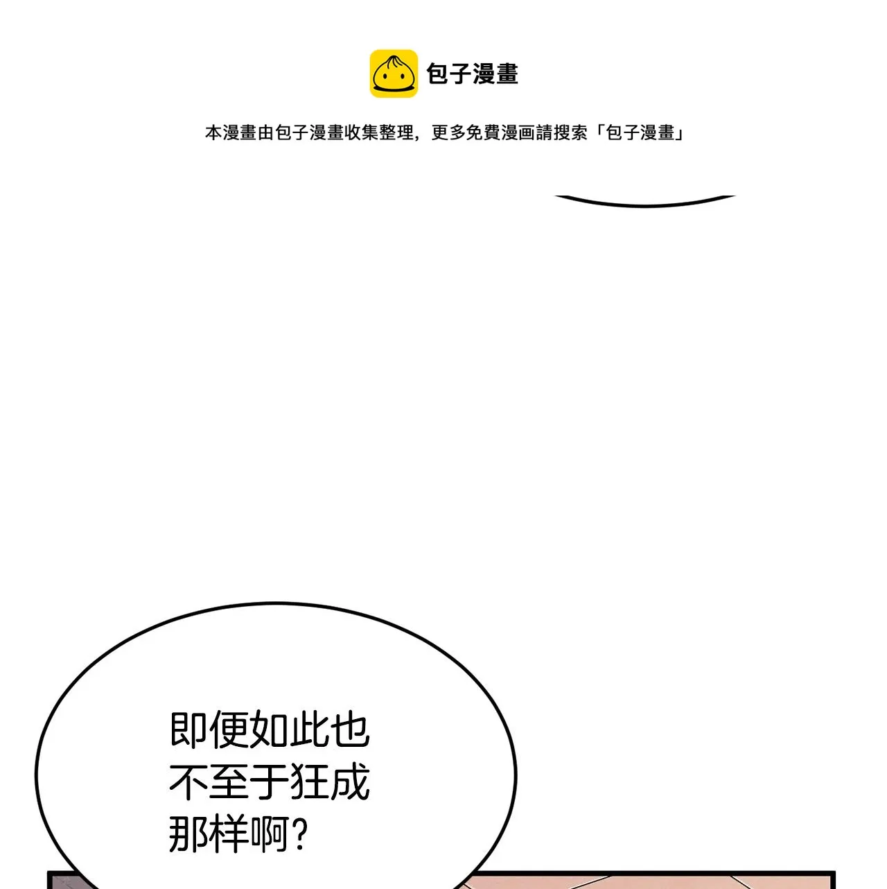 第23话 黑暗的力量 第177页