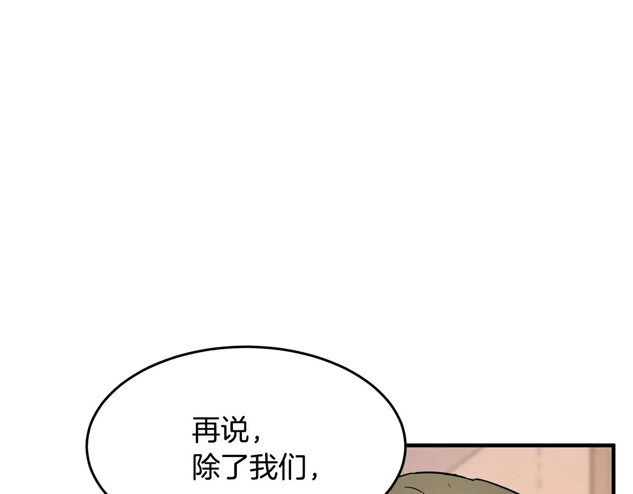 第23话 黑暗的力量 第180页