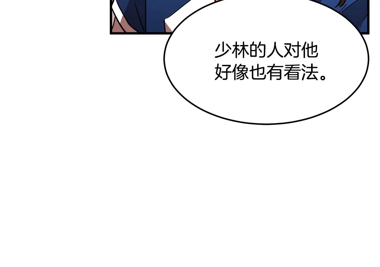 第23话 黑暗的力量 第182页