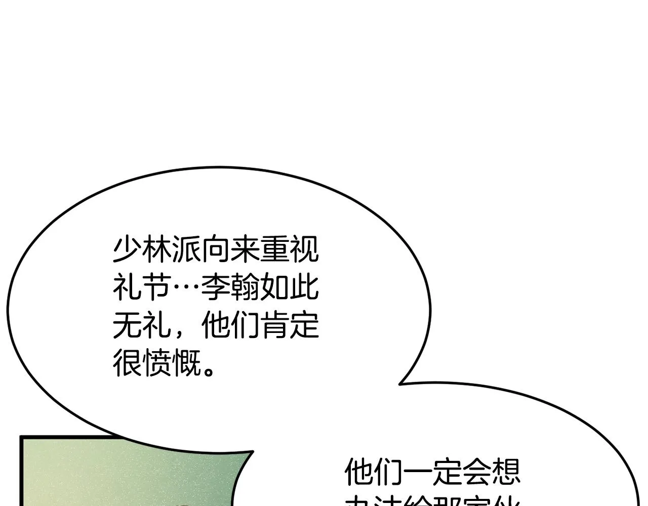 第23话 黑暗的力量 第183页