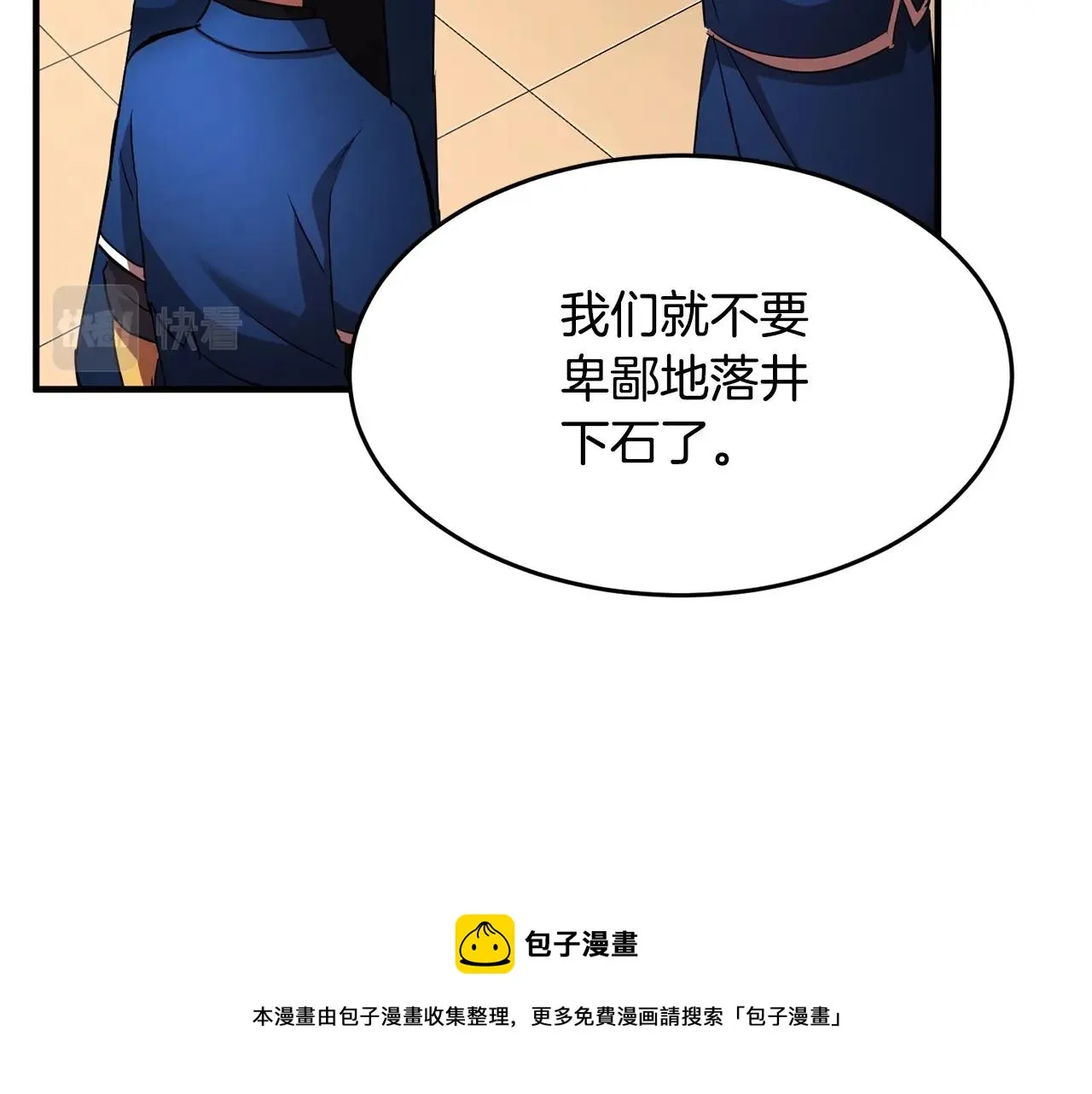 第23话 黑暗的力量 第185页