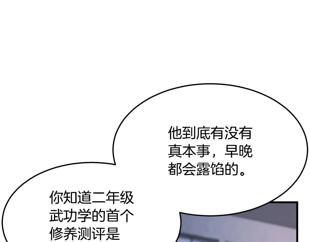 第23话 黑暗的力量 第186页