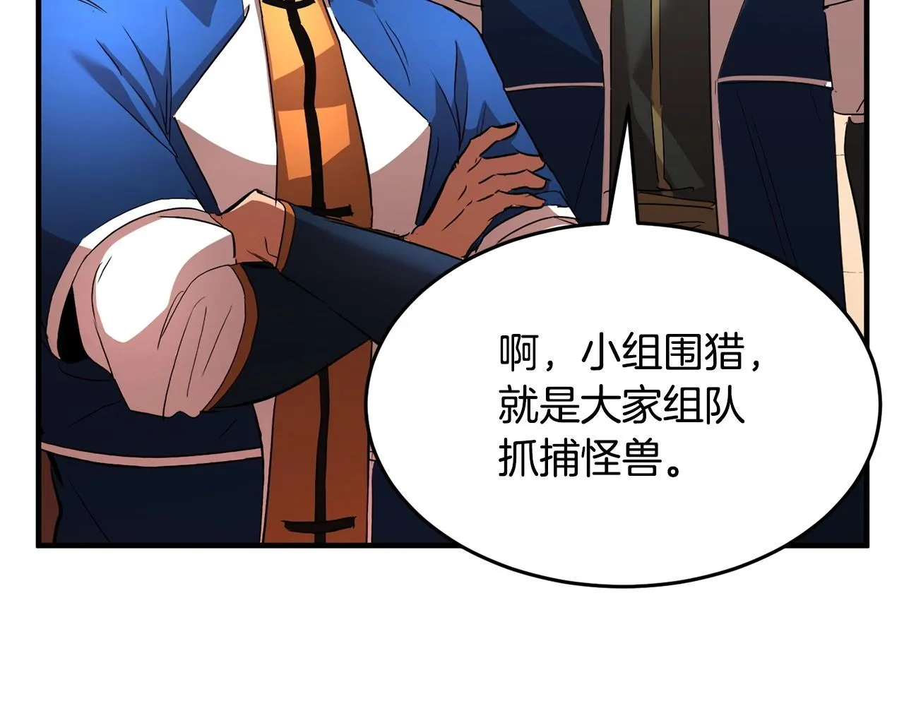 第23话 黑暗的力量 第188页