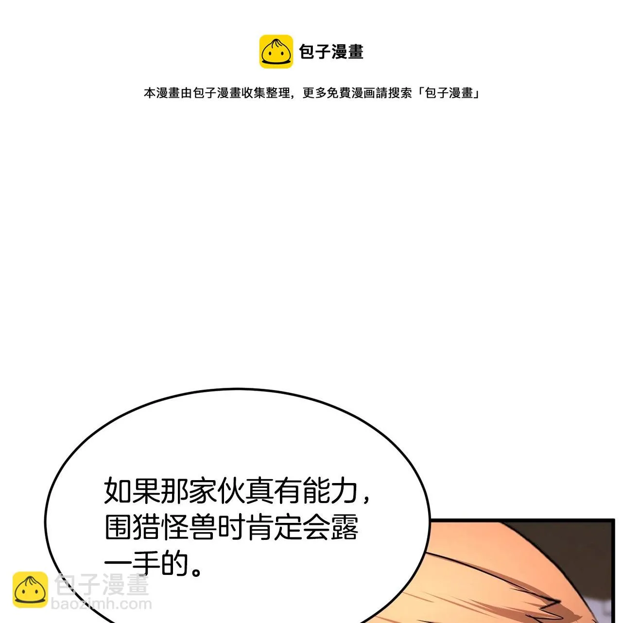 第23话 黑暗的力量 第189页