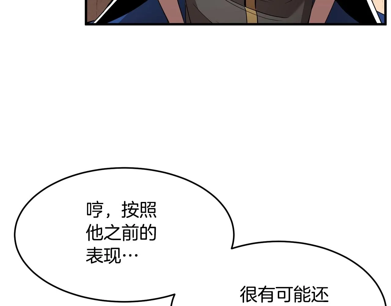 第23话 黑暗的力量 第191页