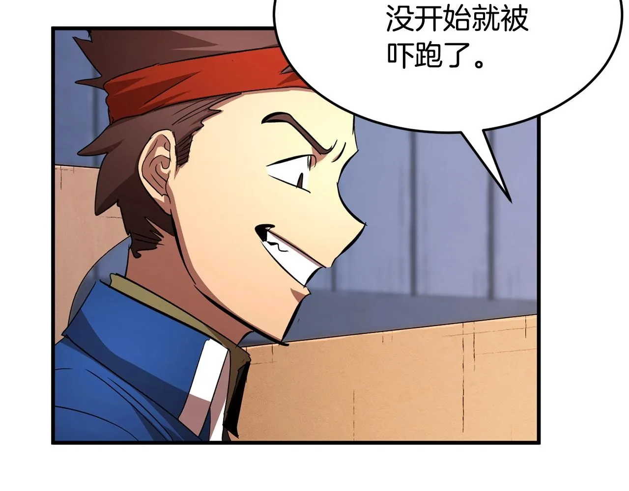 第23话 黑暗的力量 第192页
