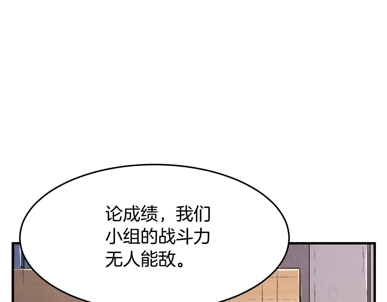 第23话 黑暗的力量 第194页