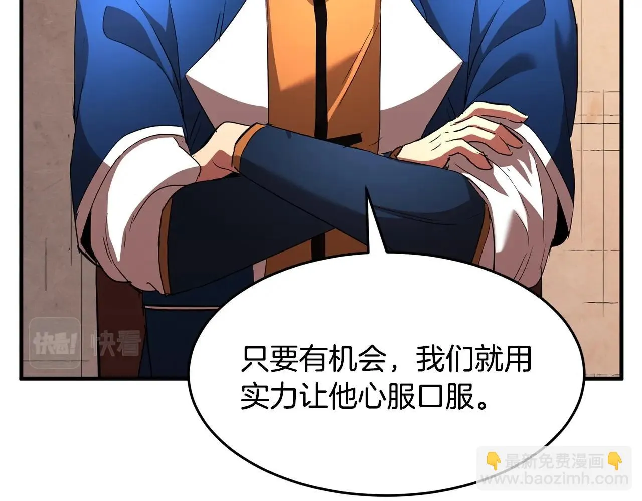 第23话 黑暗的力量 第196页