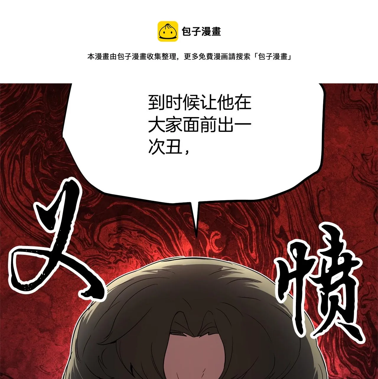 第23话 黑暗的力量 第209页