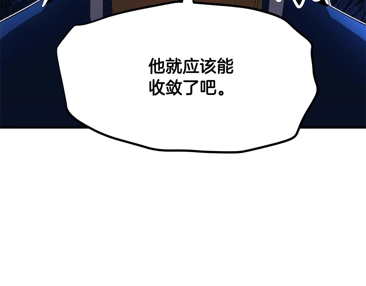 第23话 黑暗的力量 第211页