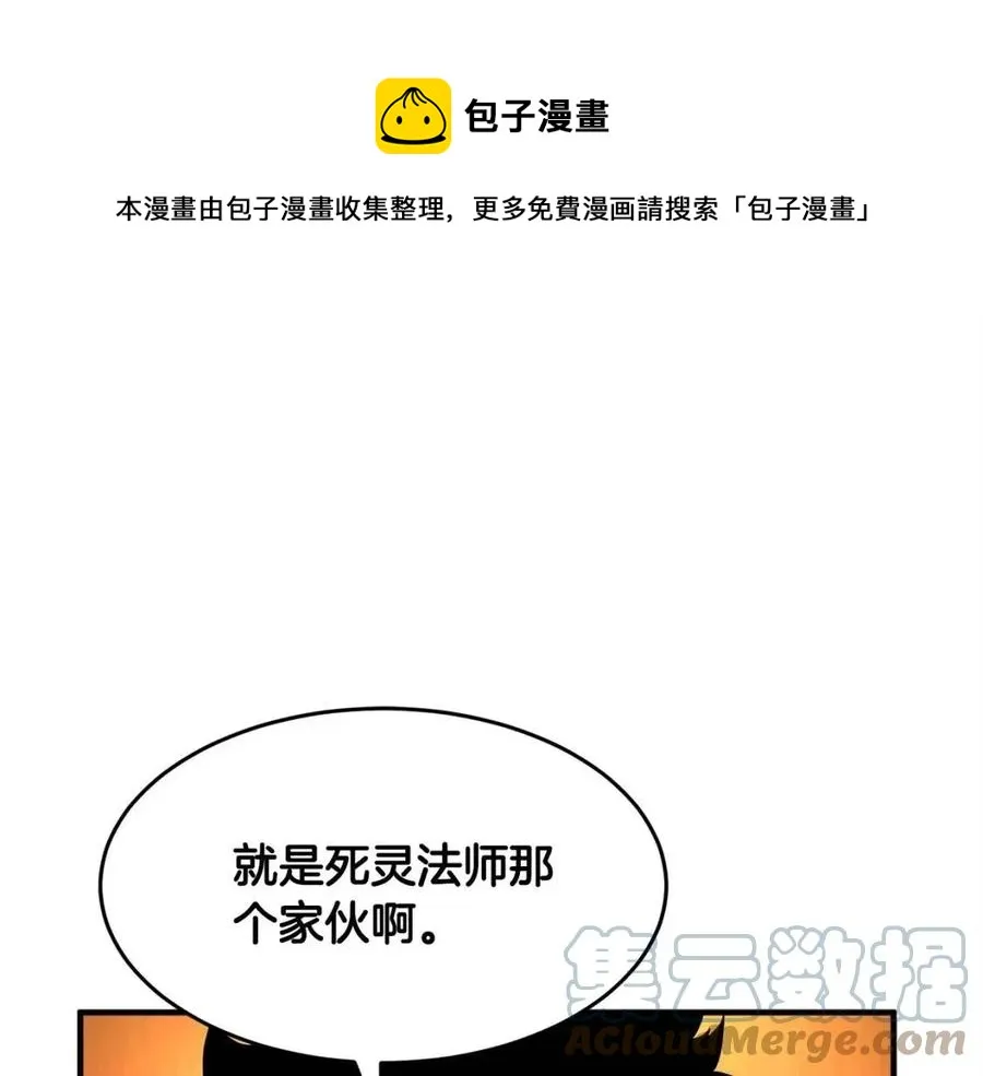 第22话 起来答题！ 第1页