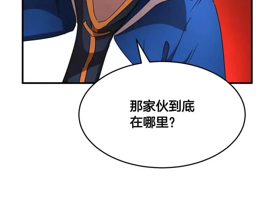 第22话 起来答题！ 第3页