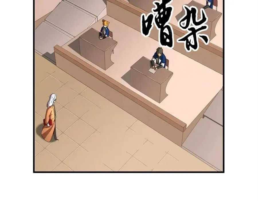 第22话 起来答题！ 第6页